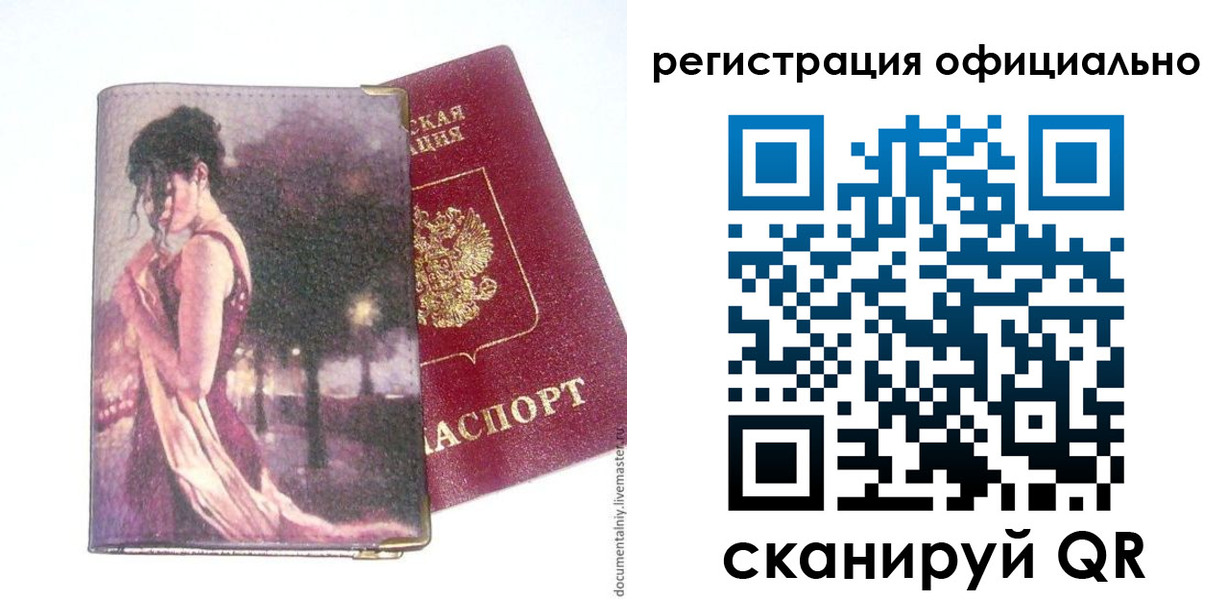 прописка для военкомата в Тамбове