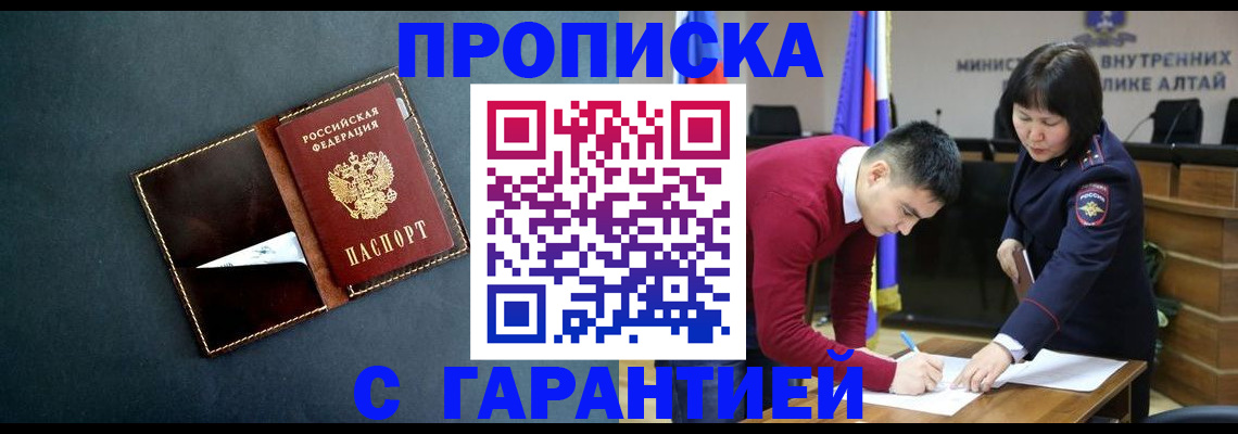 купить прописку в Тамбове