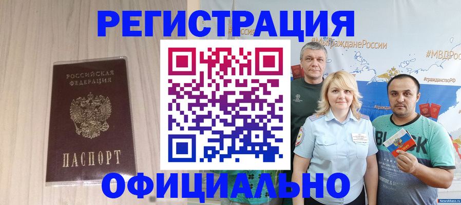 временная регистрация законно в Тамбове