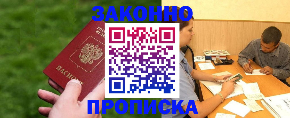 прописка паспорт в Тамбове
