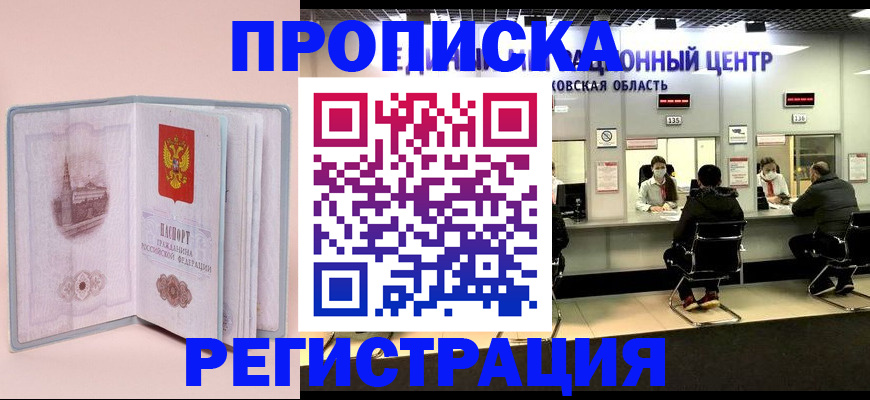 временная регистрация надежно в Тамбове