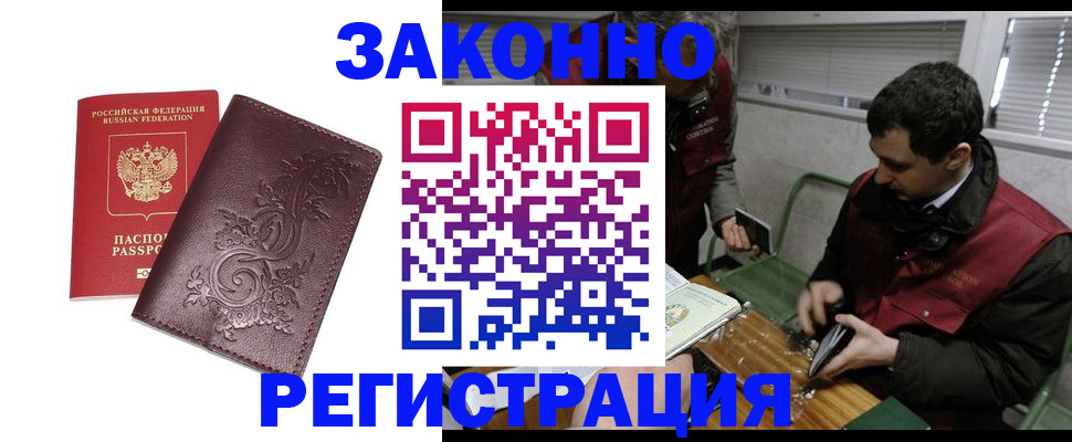 временная регистрация в квартире в Тамбове