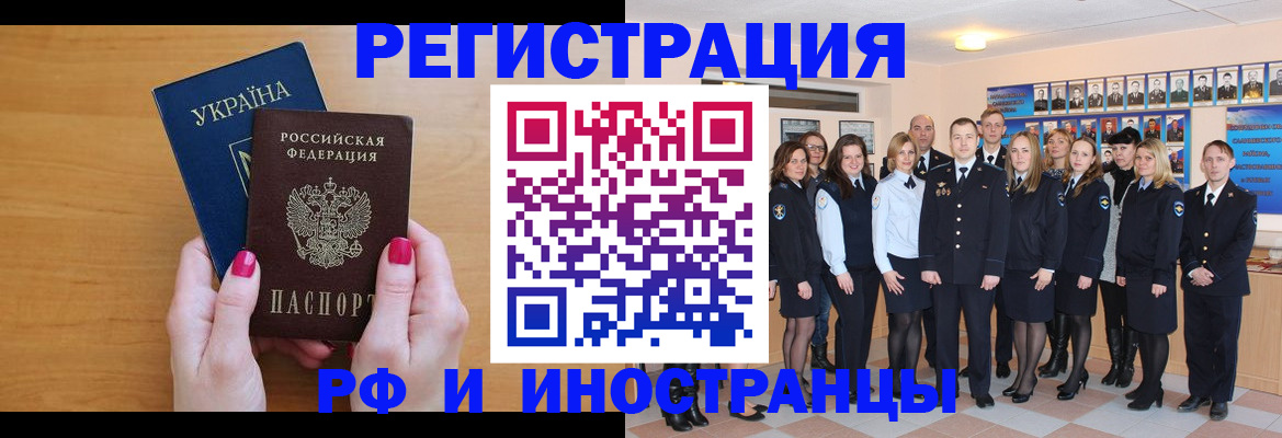 прописка для кредита в Тамбове