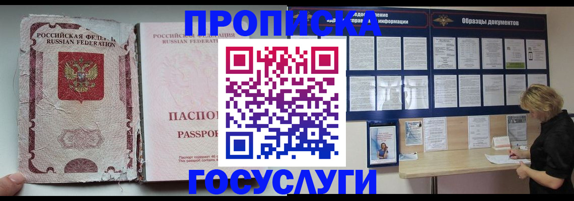 временная регистрация недорого в Тамбове