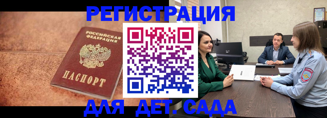 прописка иностранных граждан в Тамбове