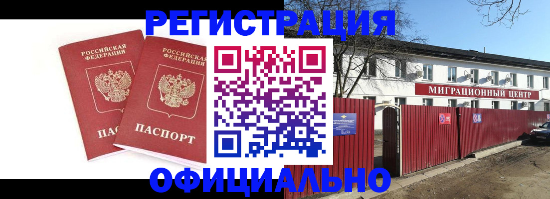 прописка для школы в Тамбове