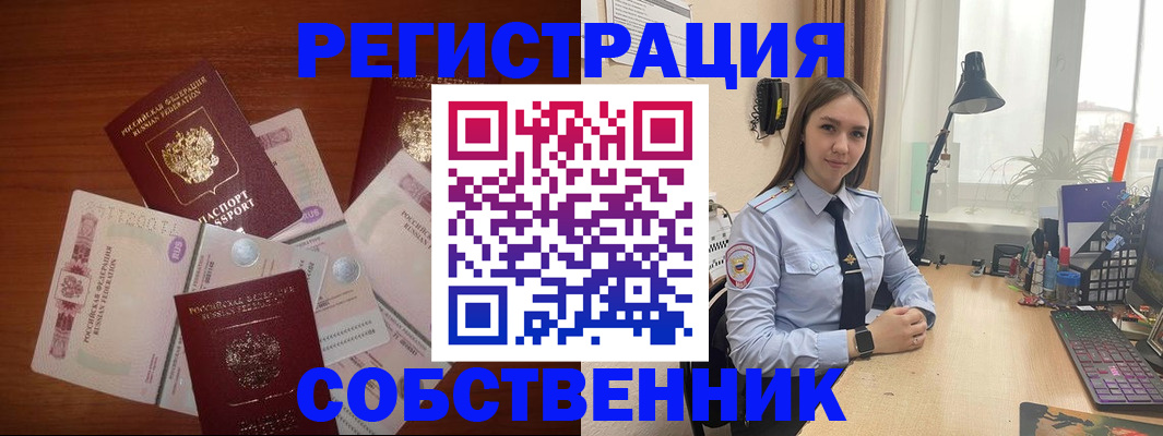 прописка паспорт в Тамбове